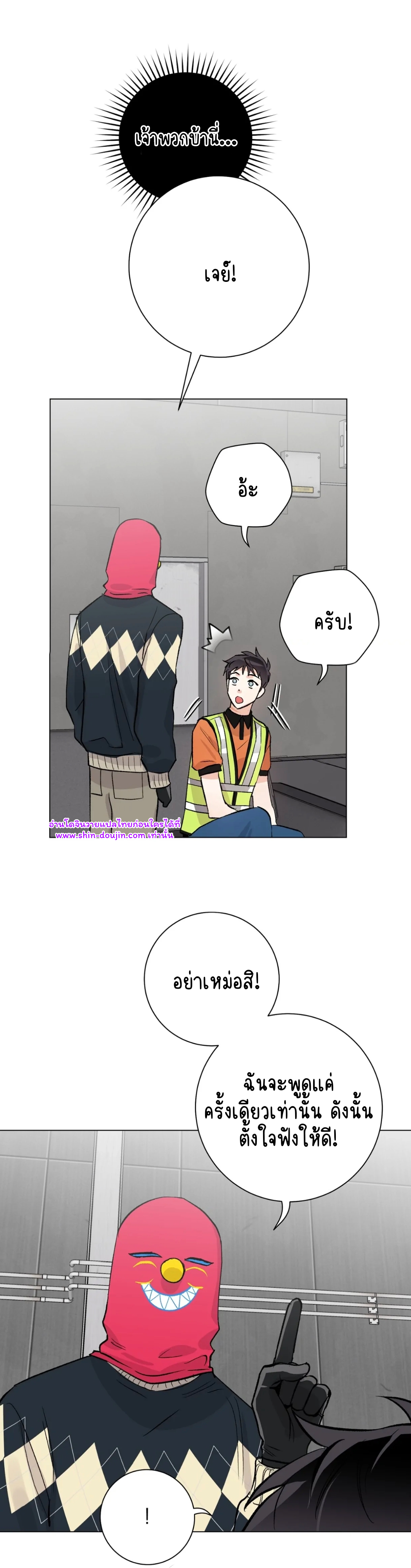 Pit a pat EP 8